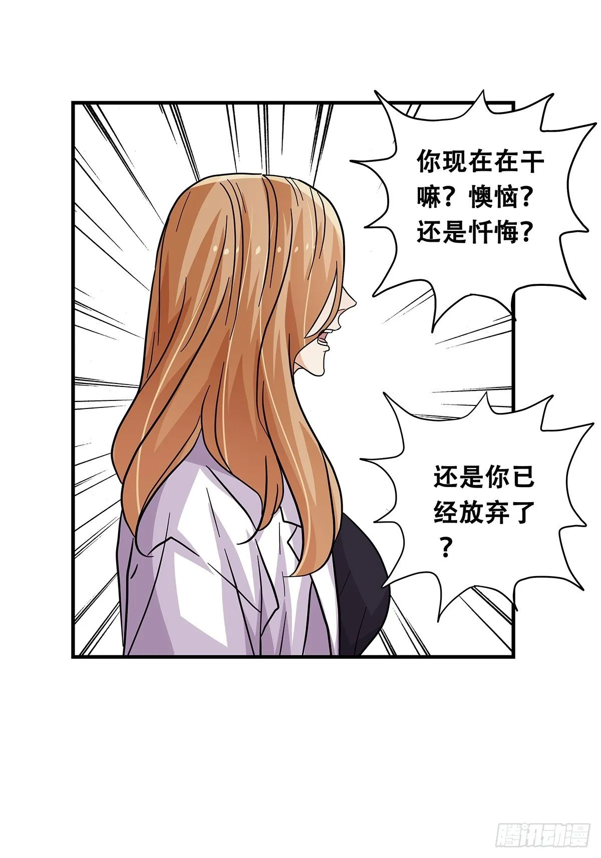 63：还不算太晚 第19页