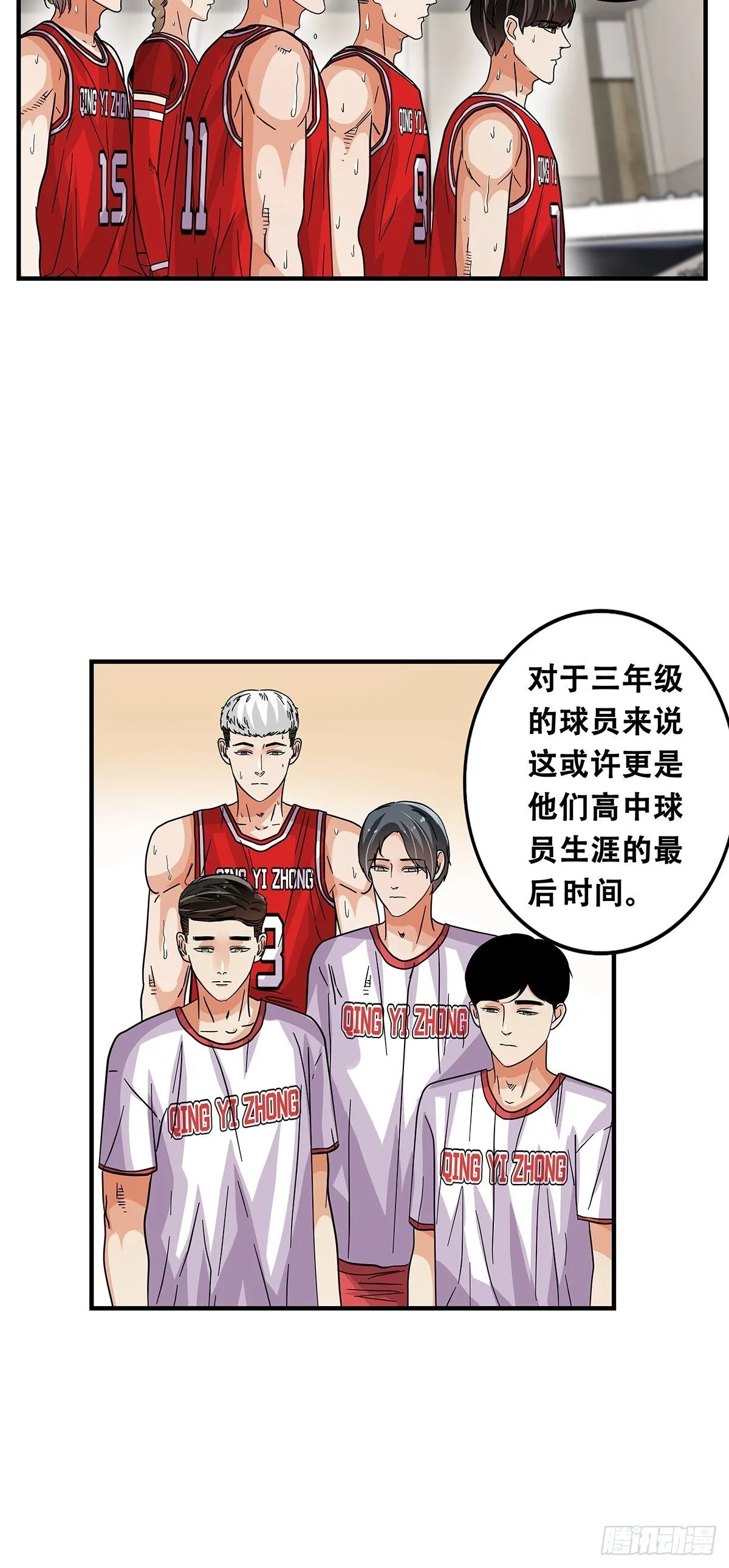 63：还不算太晚 第22页