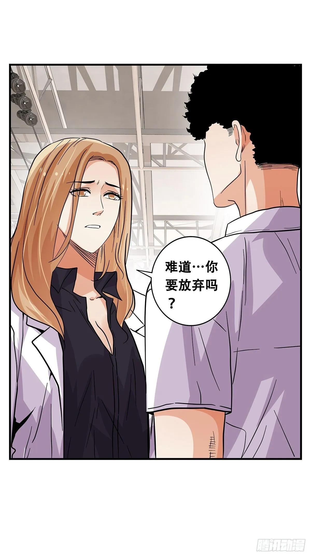 63：还不算太晚 第23页