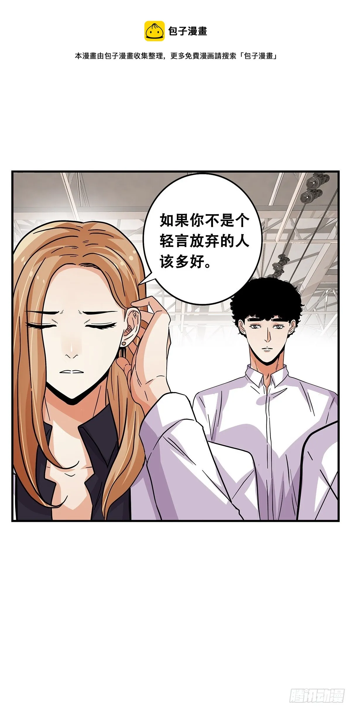 63：还不算太晚 第25页