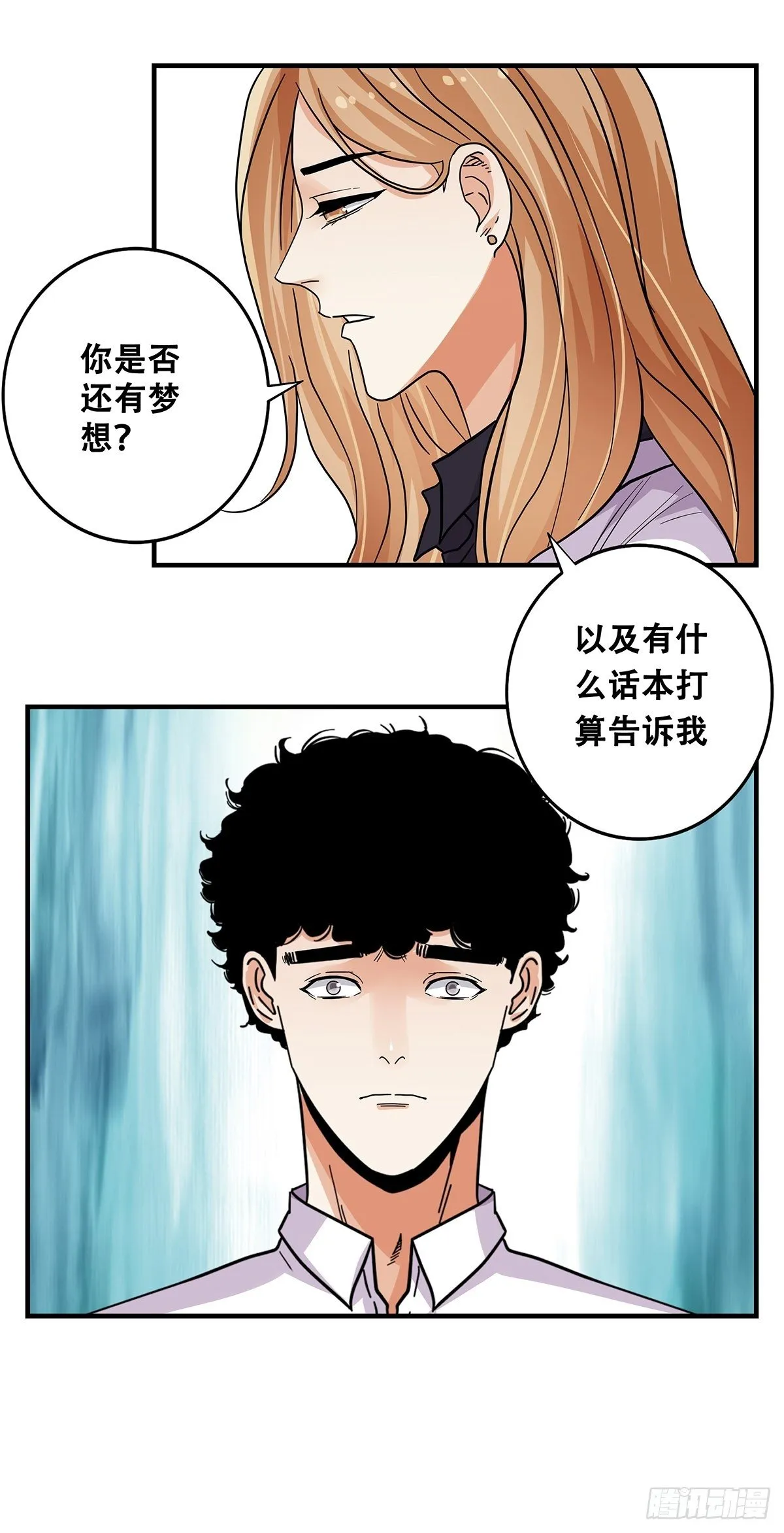 63：还不算太晚 第26页