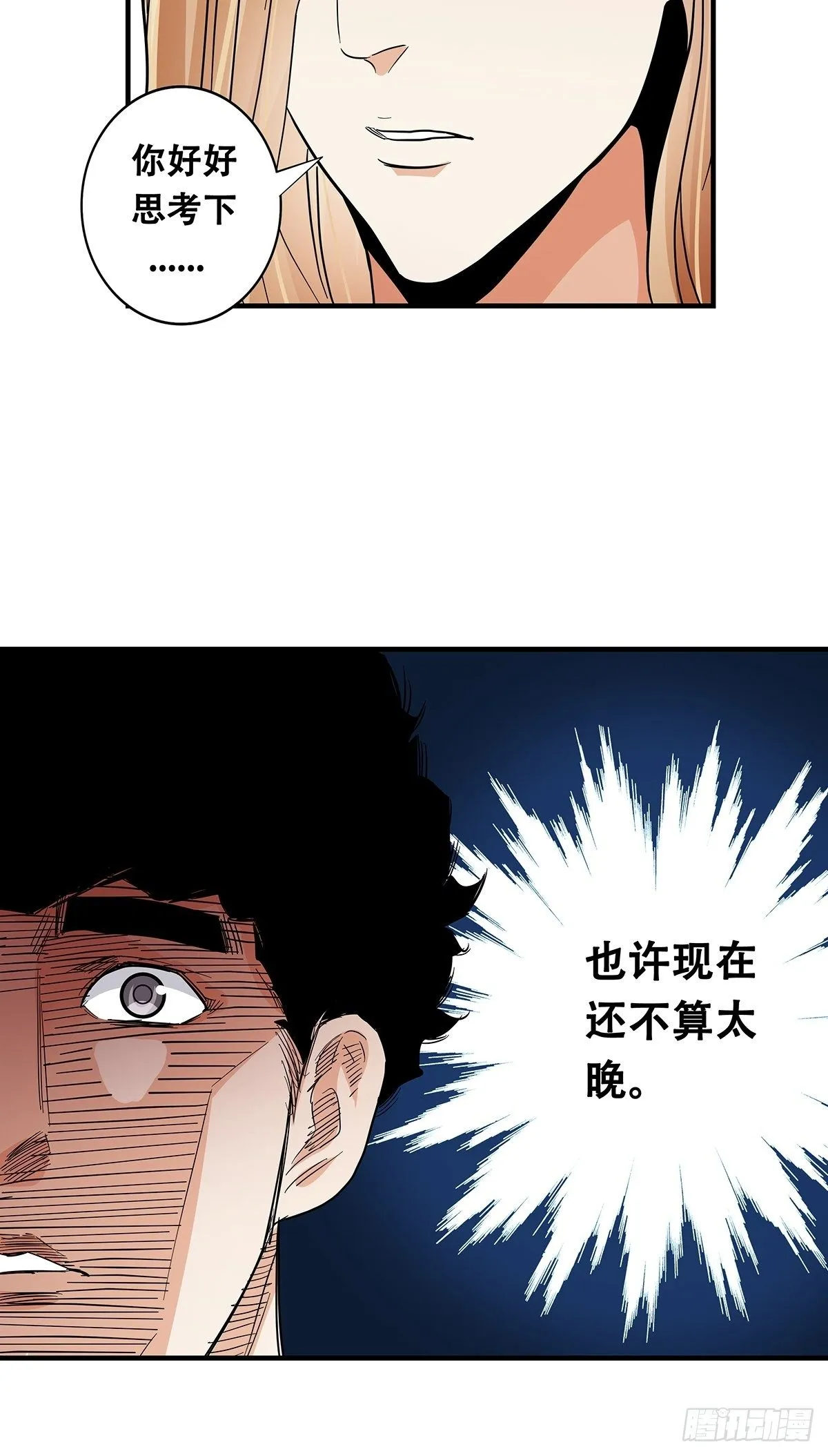 63：还不算太晚 第28页