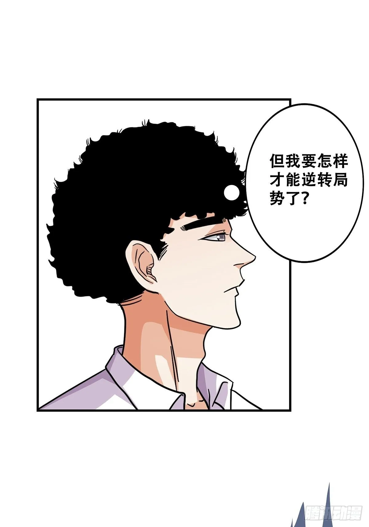 63：还不算太晚 第31页