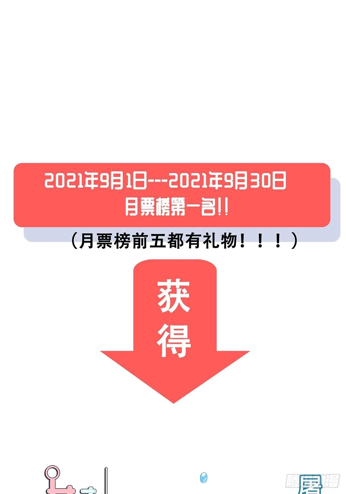 63：还不算太晚 第34页