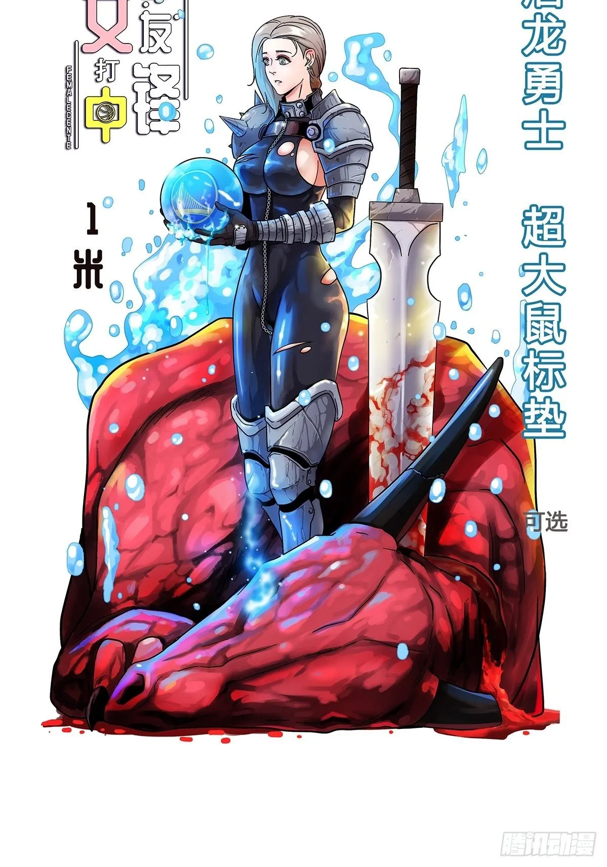 63：还不算太晚 第35页