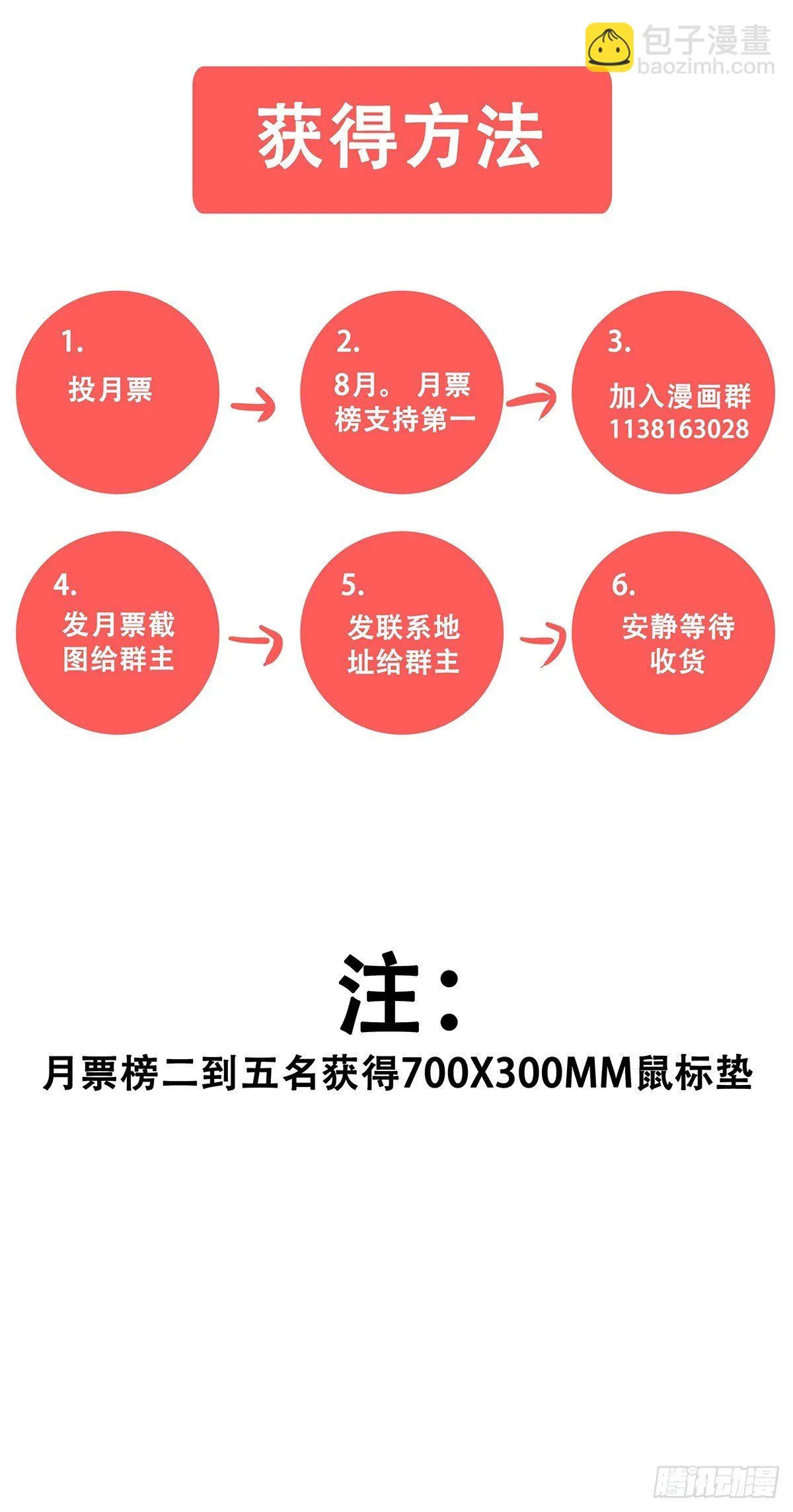 63：还不算太晚 第37页