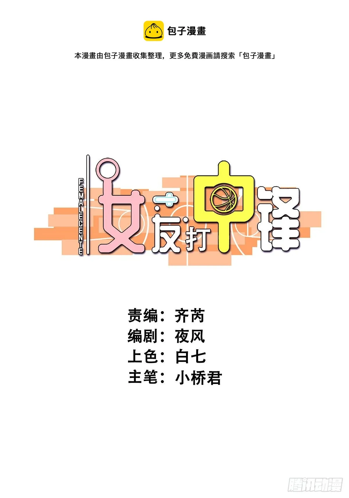62：击垮 第1页