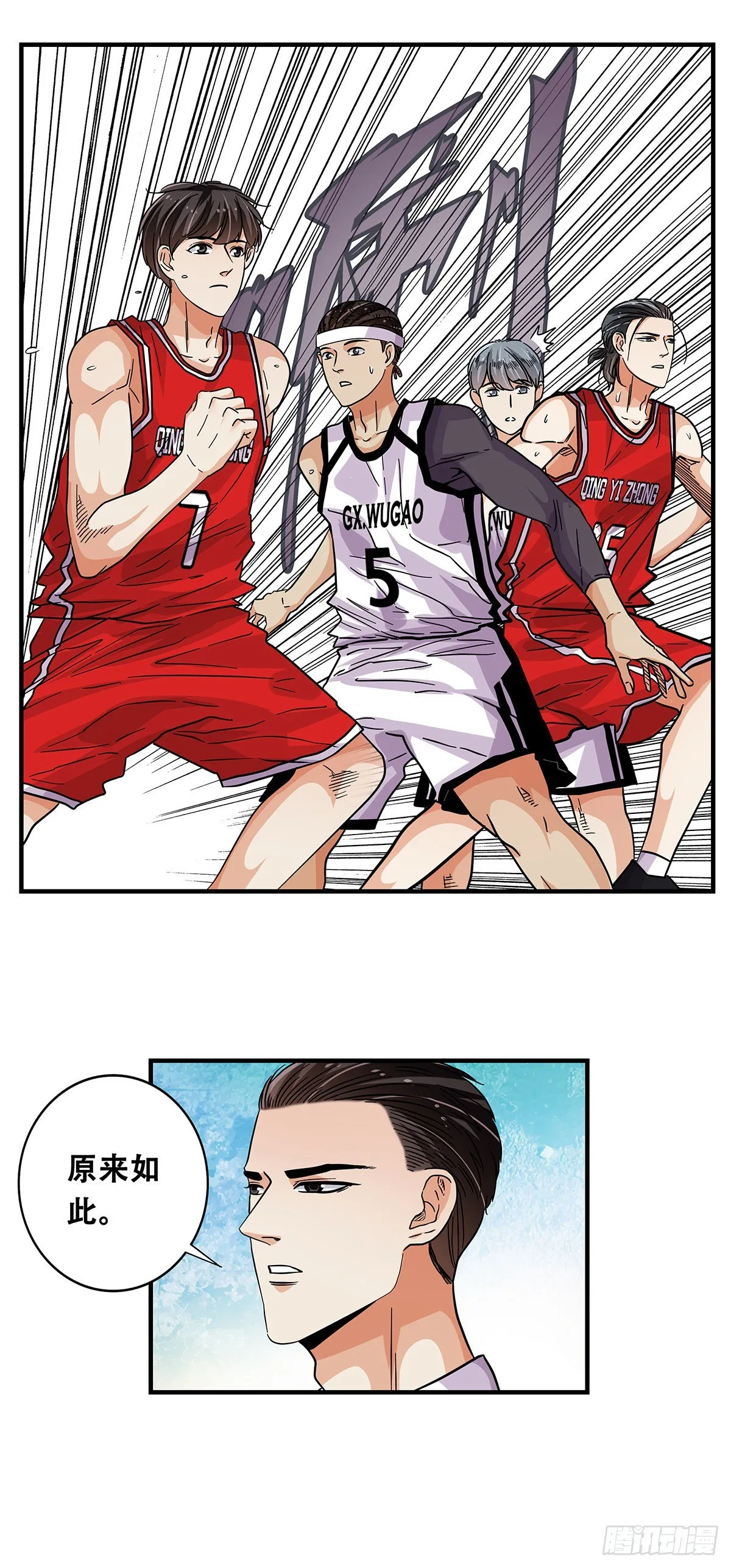 62：击垮 第4页
