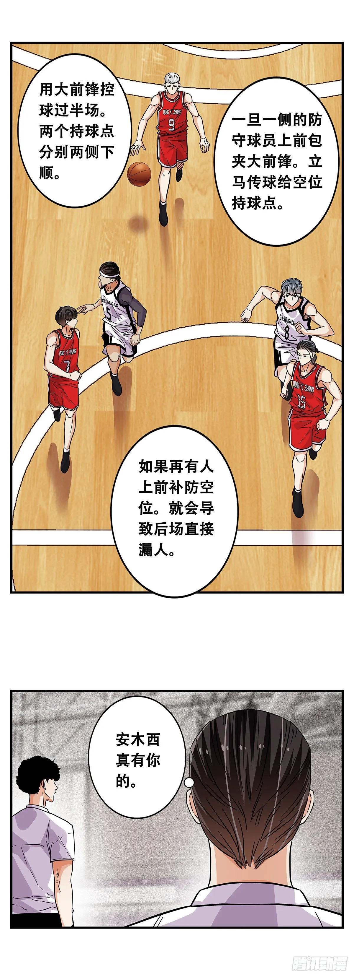 62：击垮 第5页