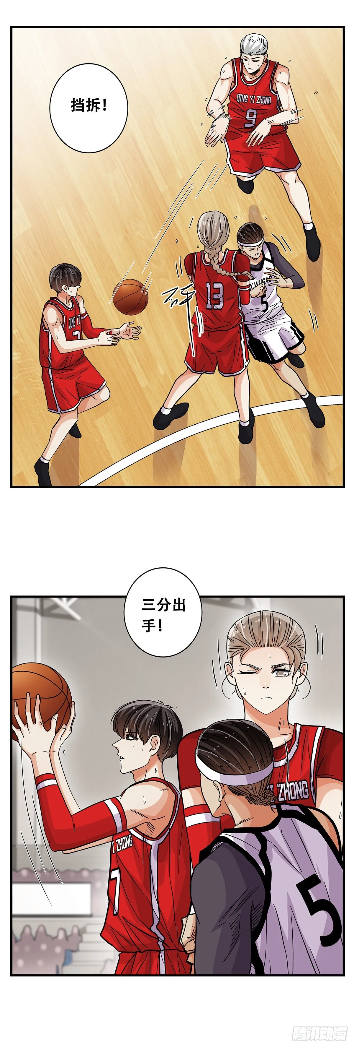62：击垮 第7页