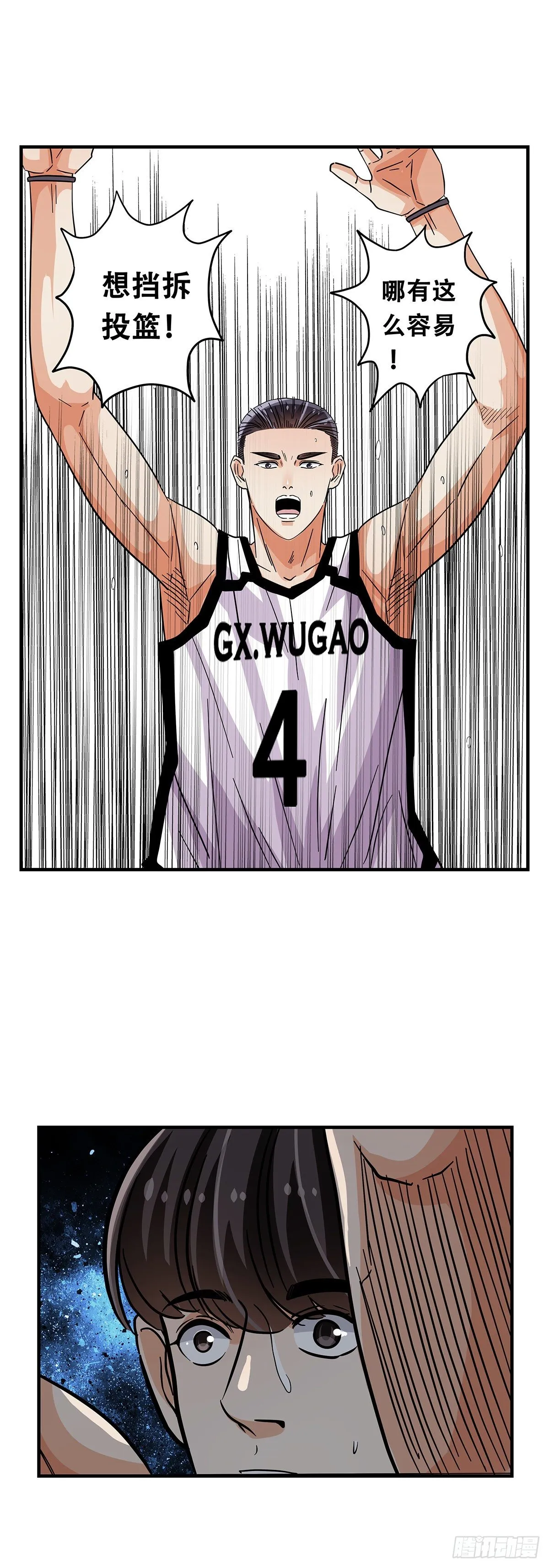 62：击垮 第8页