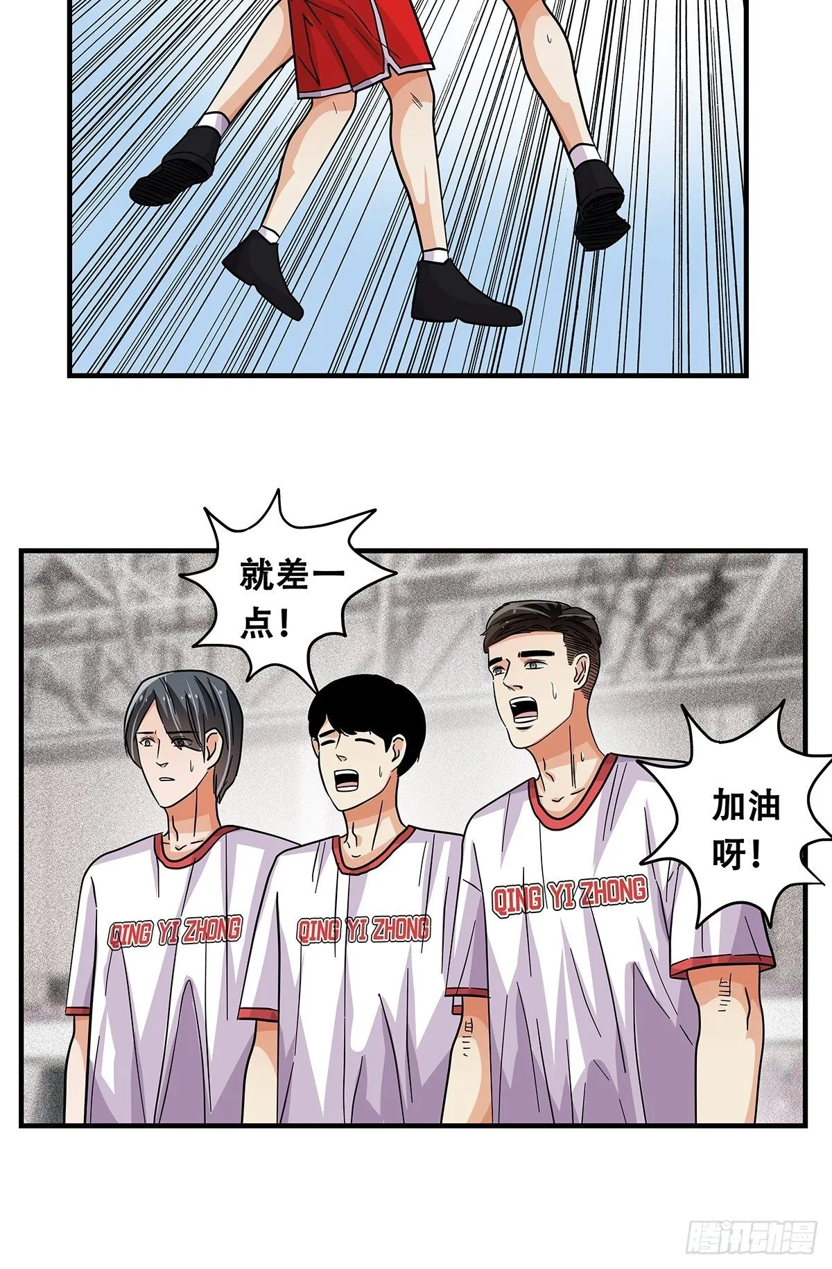 62：击垮 第12页