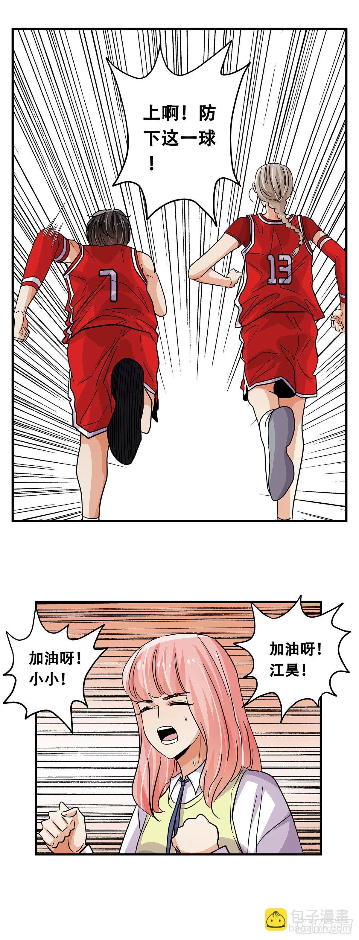 62：击垮 第15页