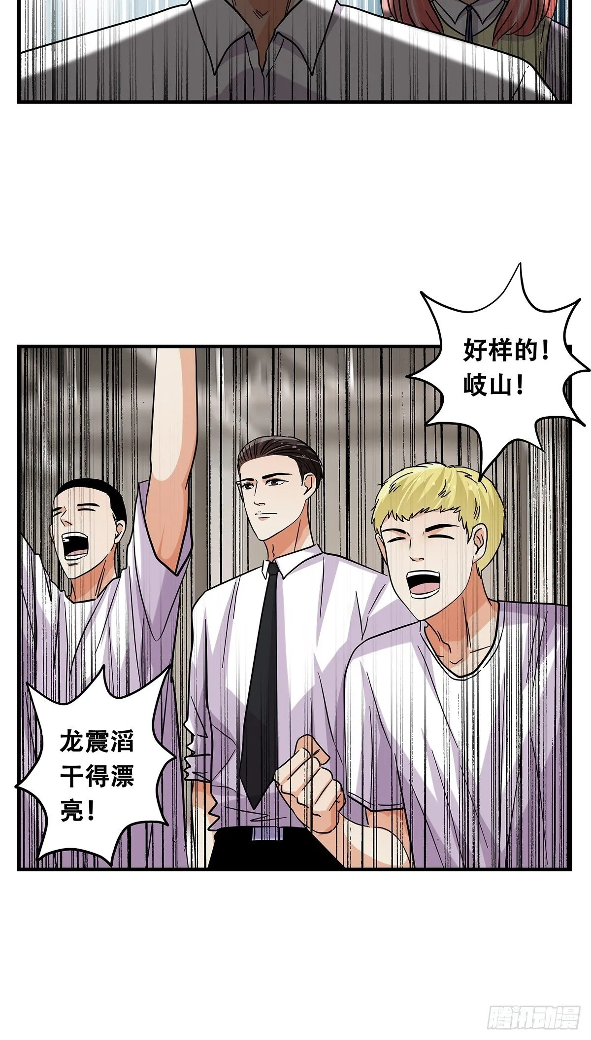 62：击垮 第20页