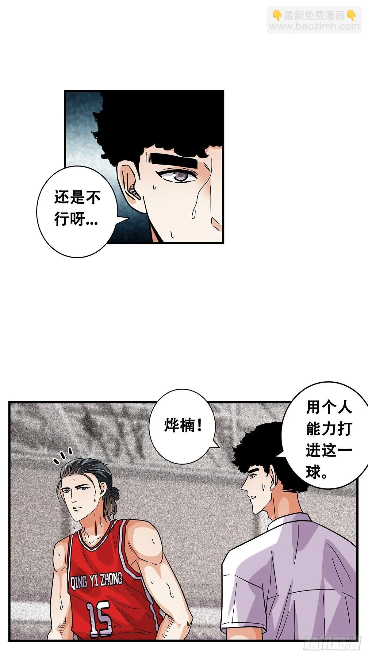 62：击垮 第21页