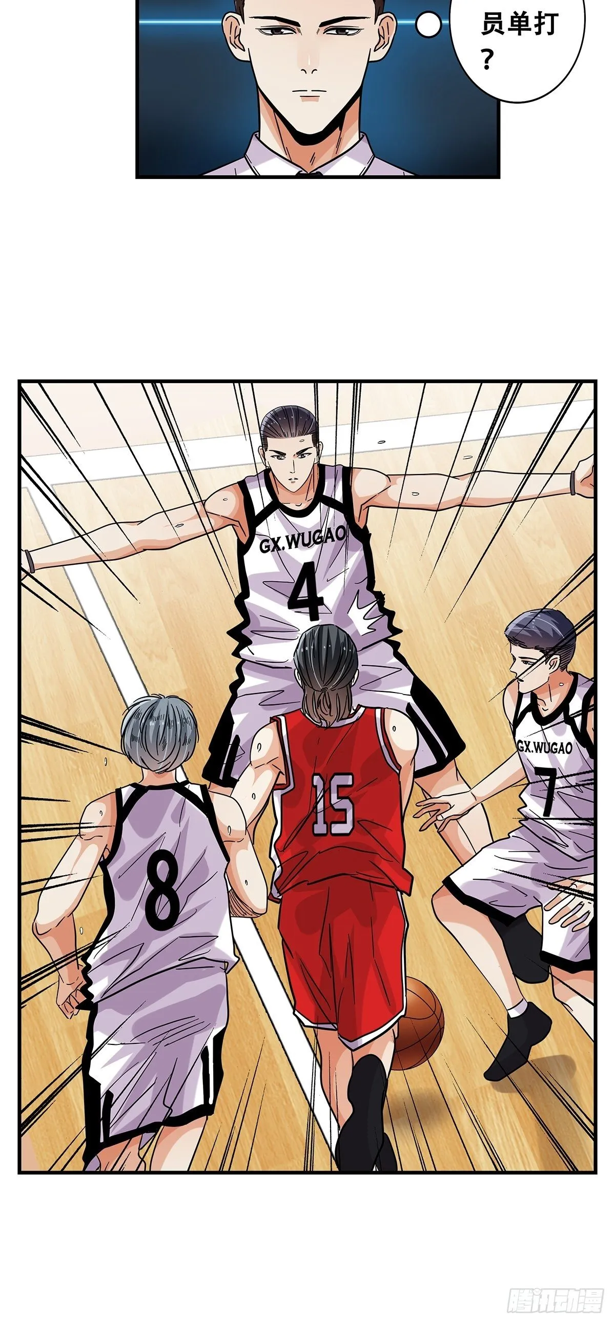 62：击垮 第24页