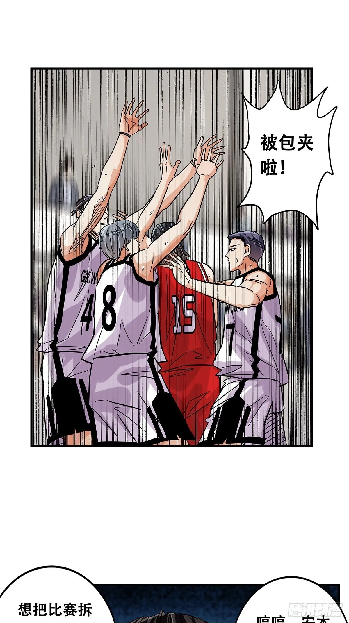 62：击垮 第25页