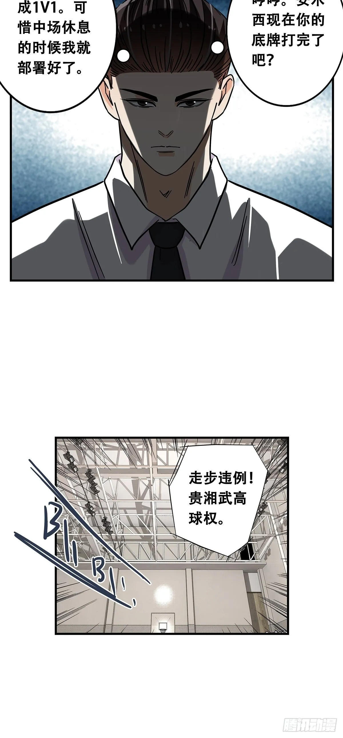 62：击垮 第26页