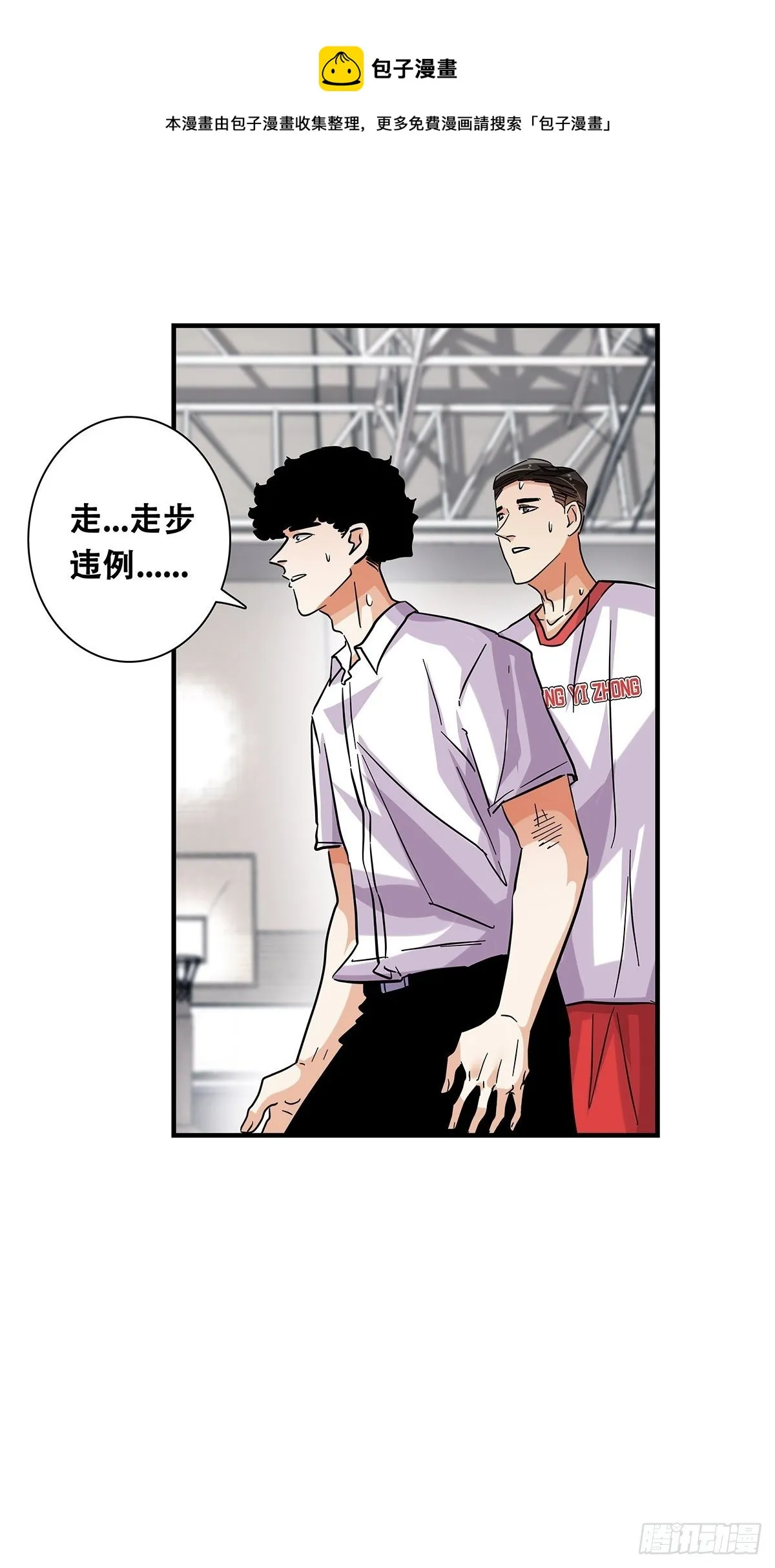 62：击垮 第27页