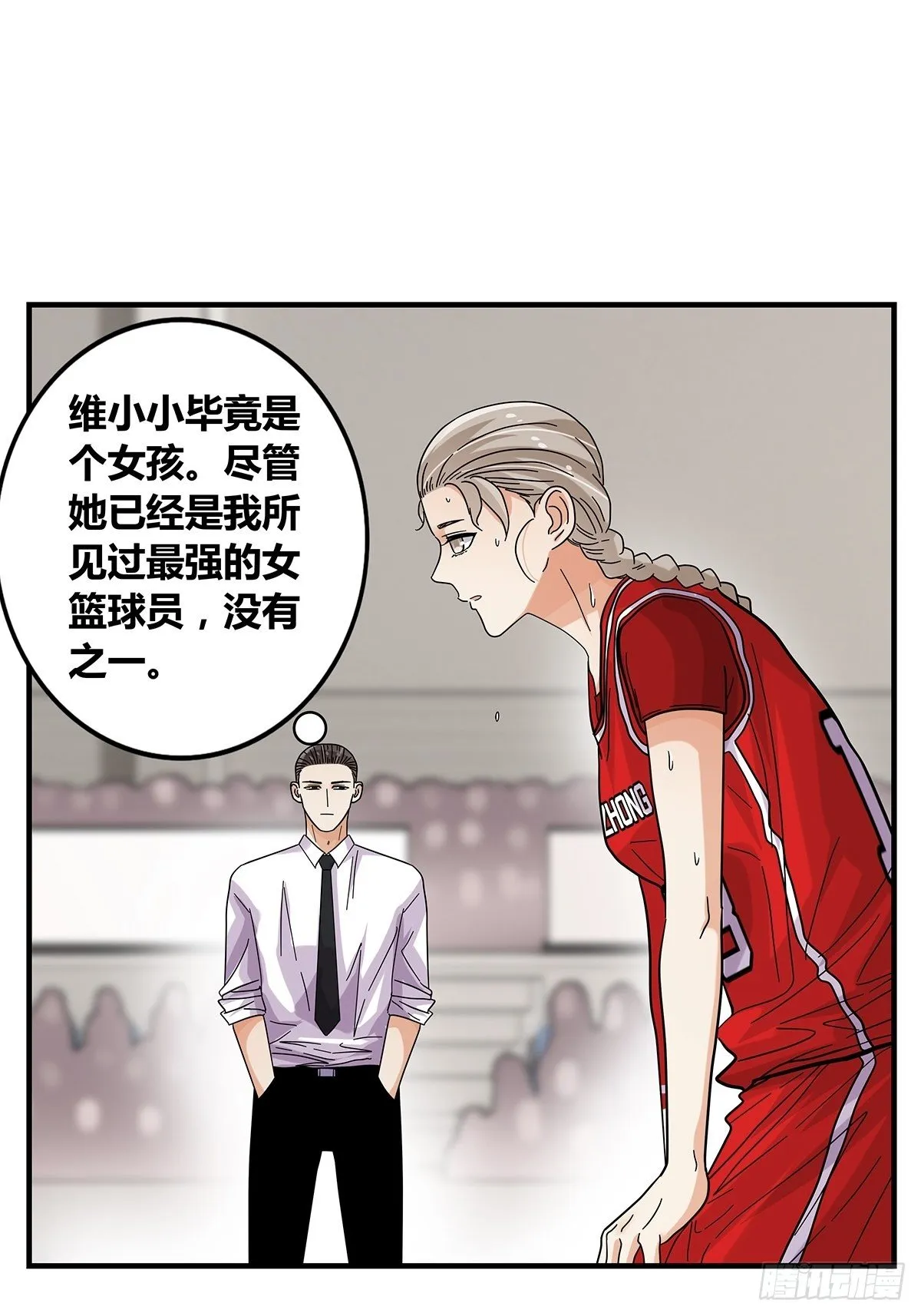 61：溃败边缘 第2页