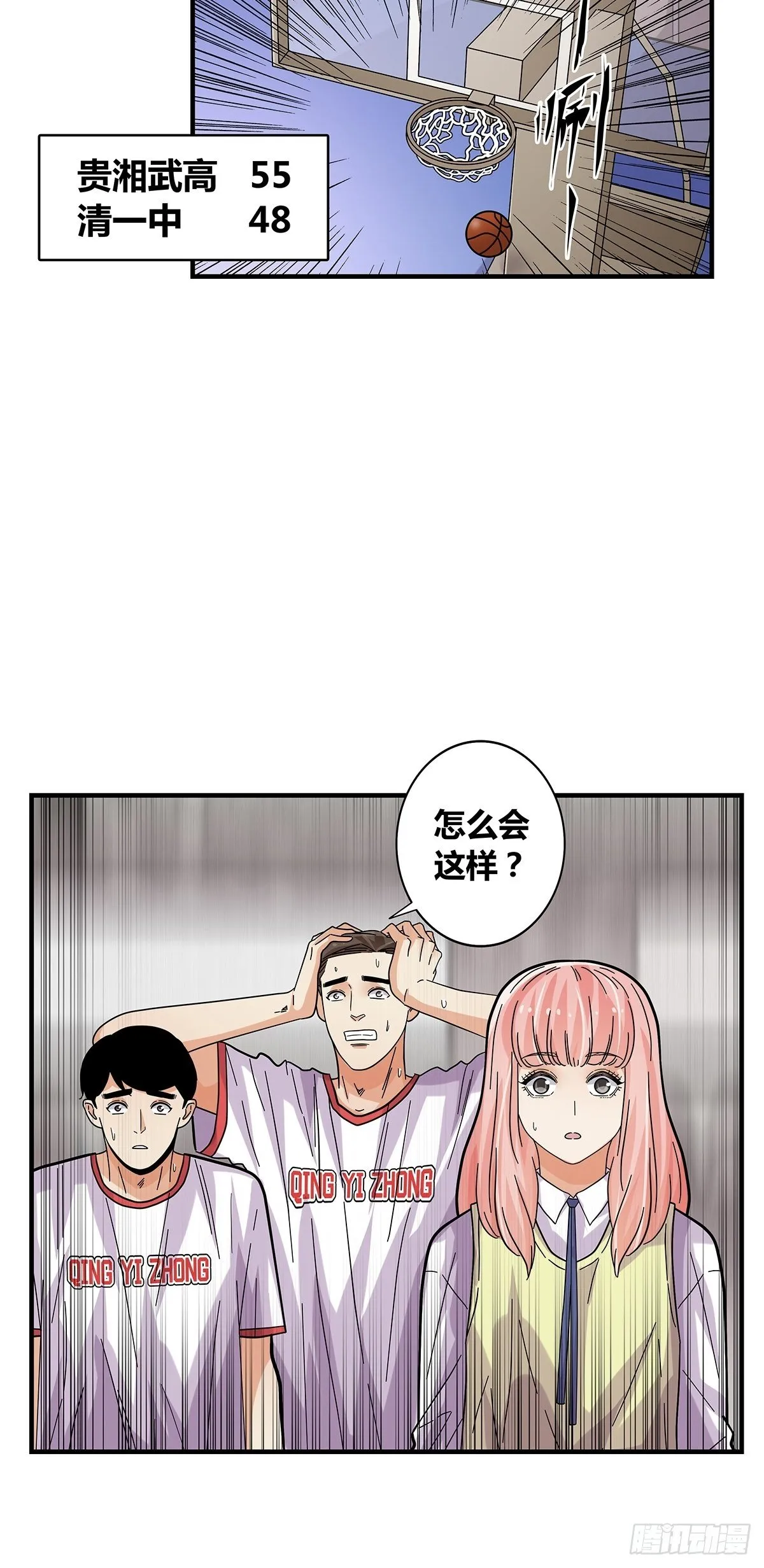 61：溃败边缘 第12页