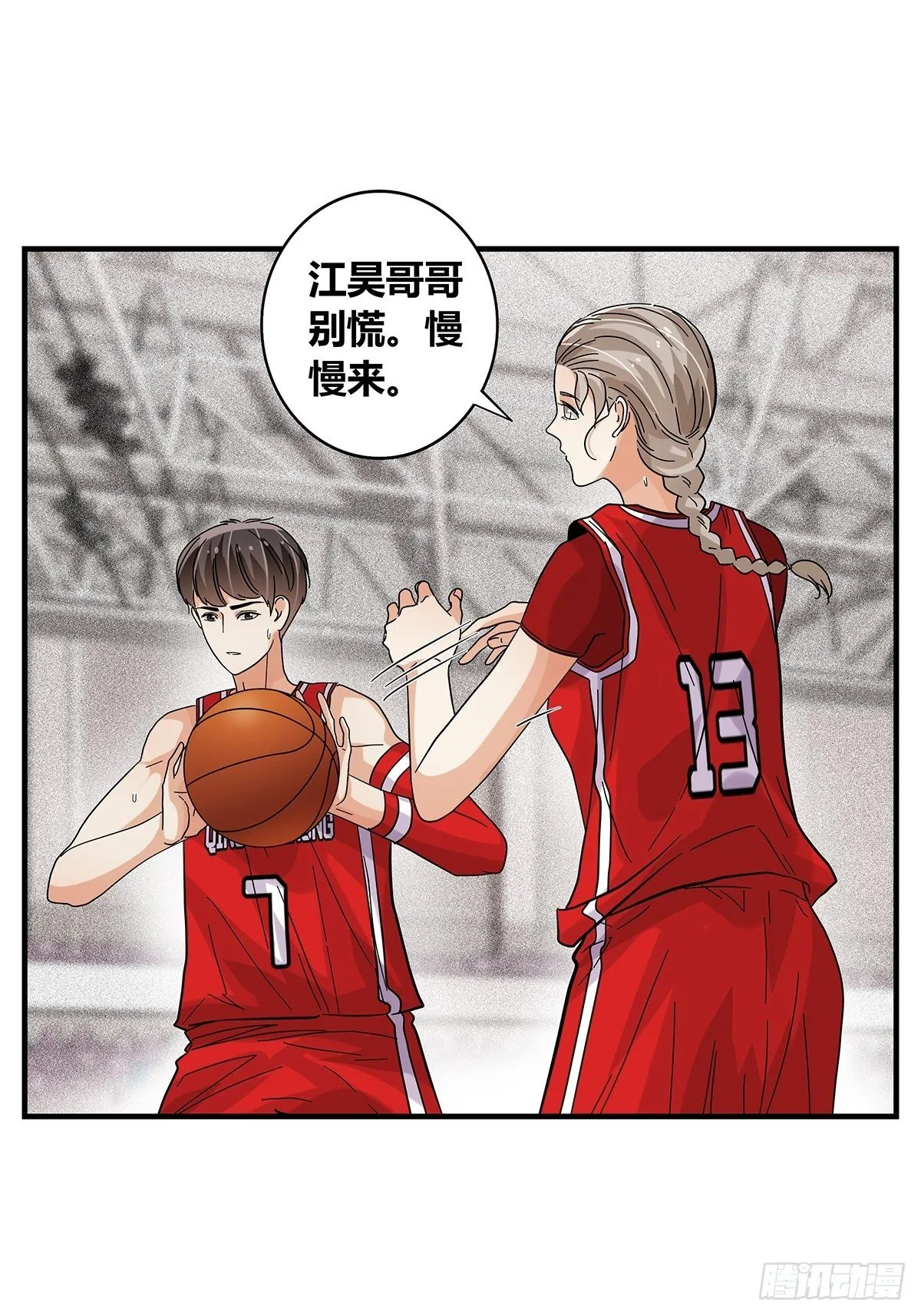 61：溃败边缘 第13页