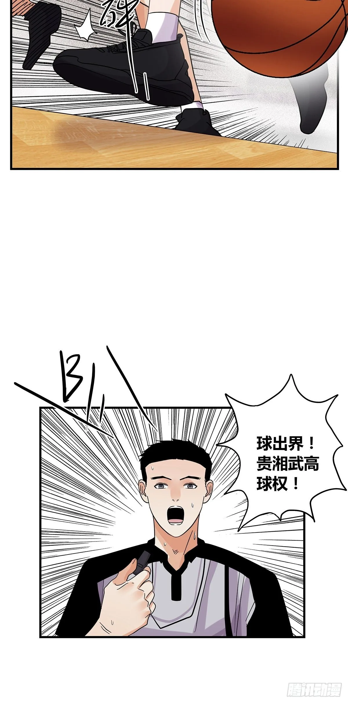 61：溃败边缘 第20页