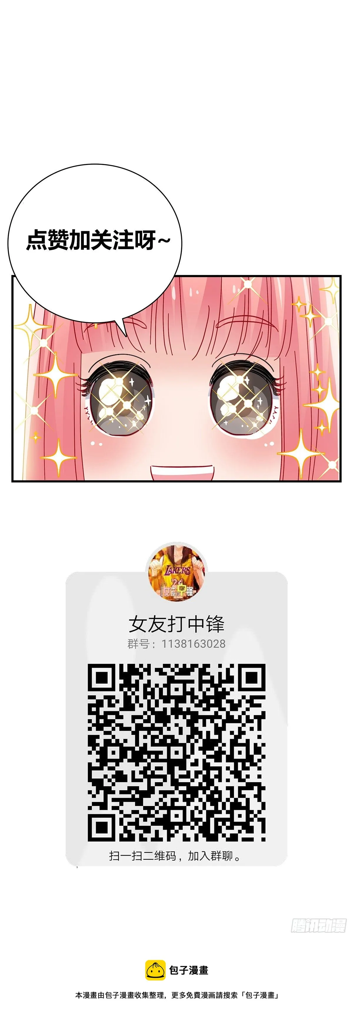 61：溃败边缘 第44页