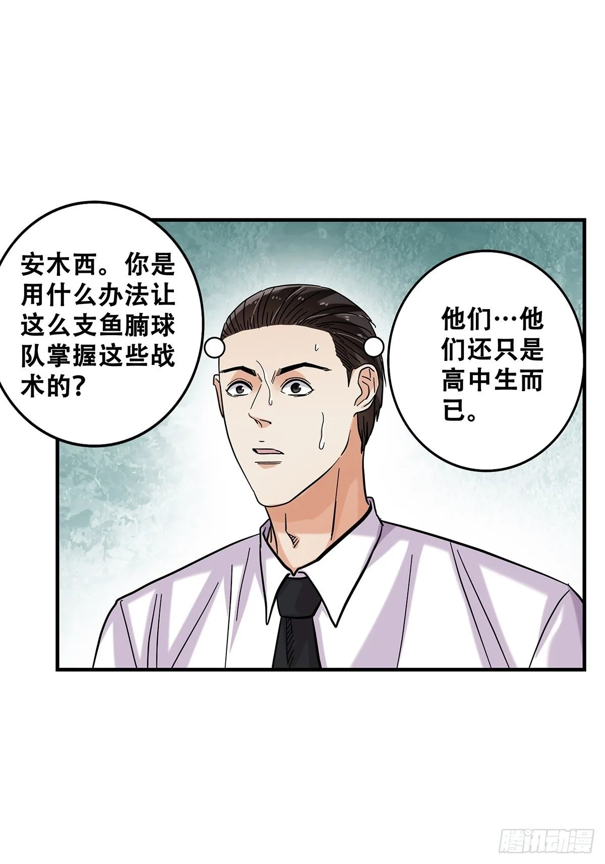 60：风云突变 第2页