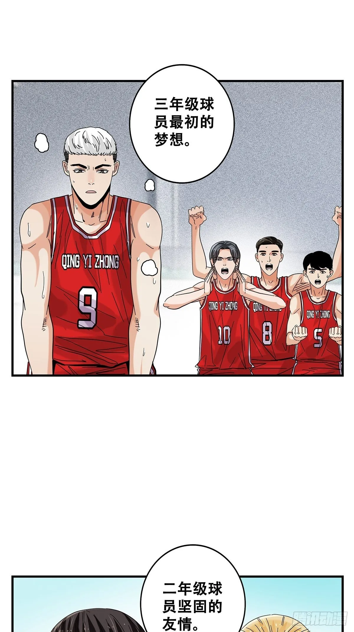 60：风云突变 第5页