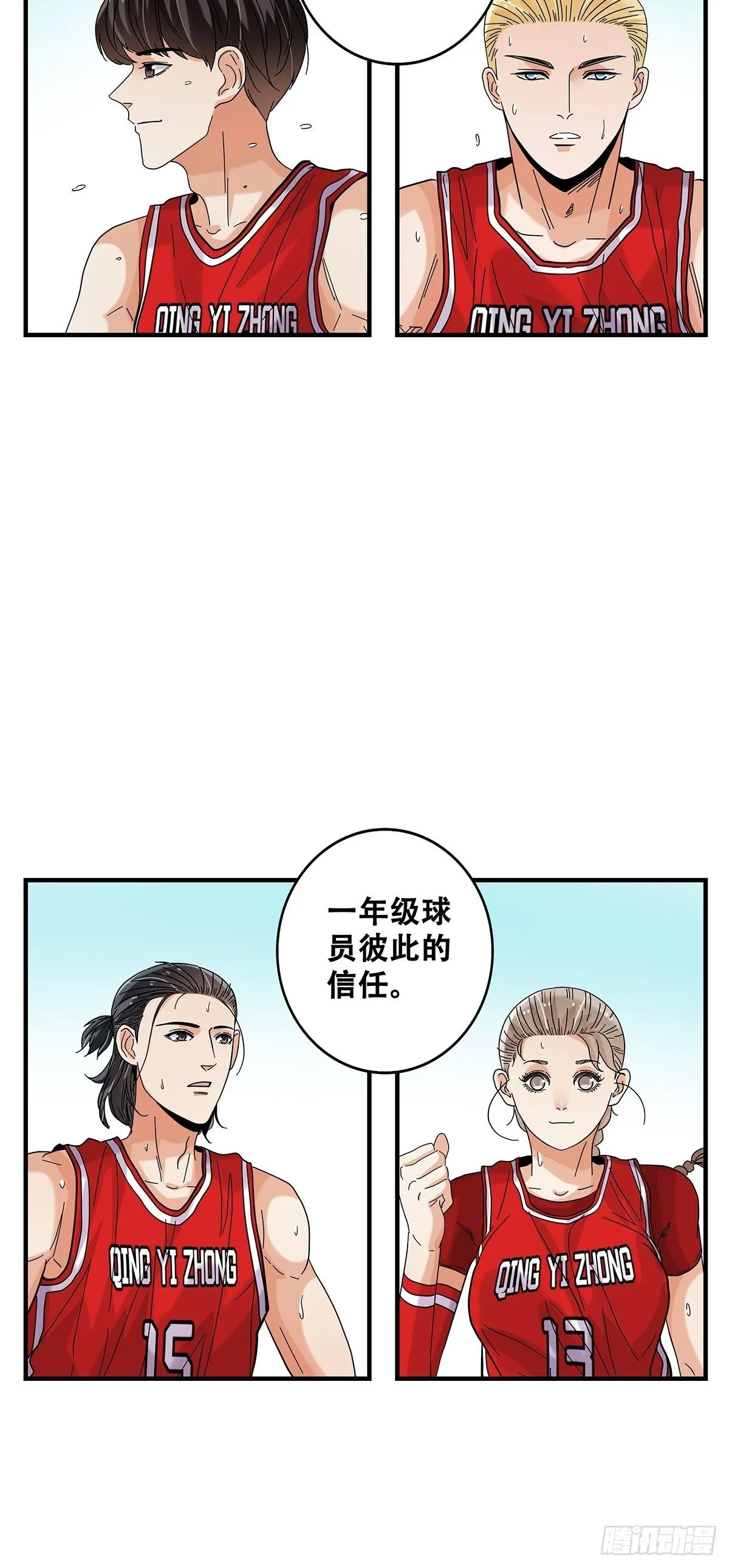 60：风云突变 第6页
