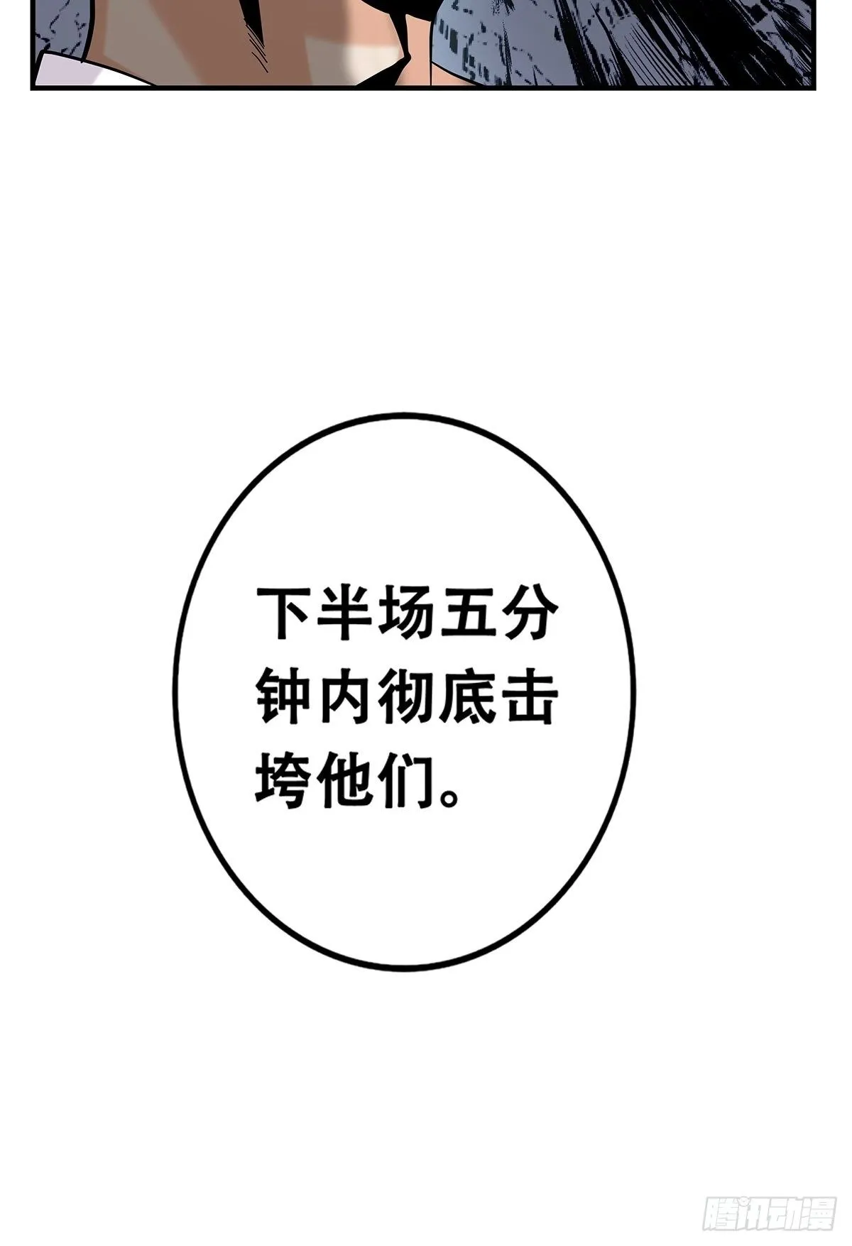 60：风云突变 第22页