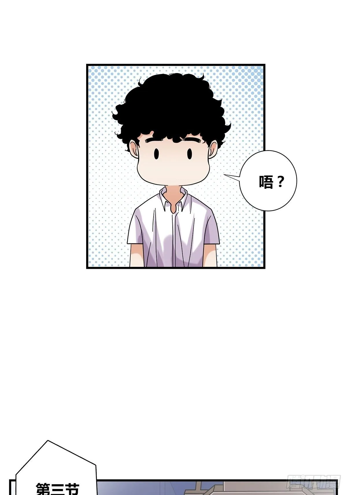 60：风云突变 第26页