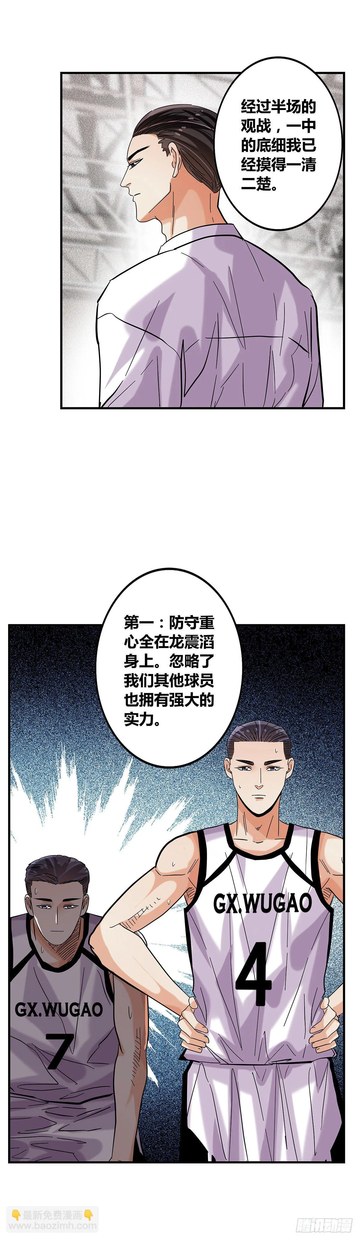 60：风云突变 第33页