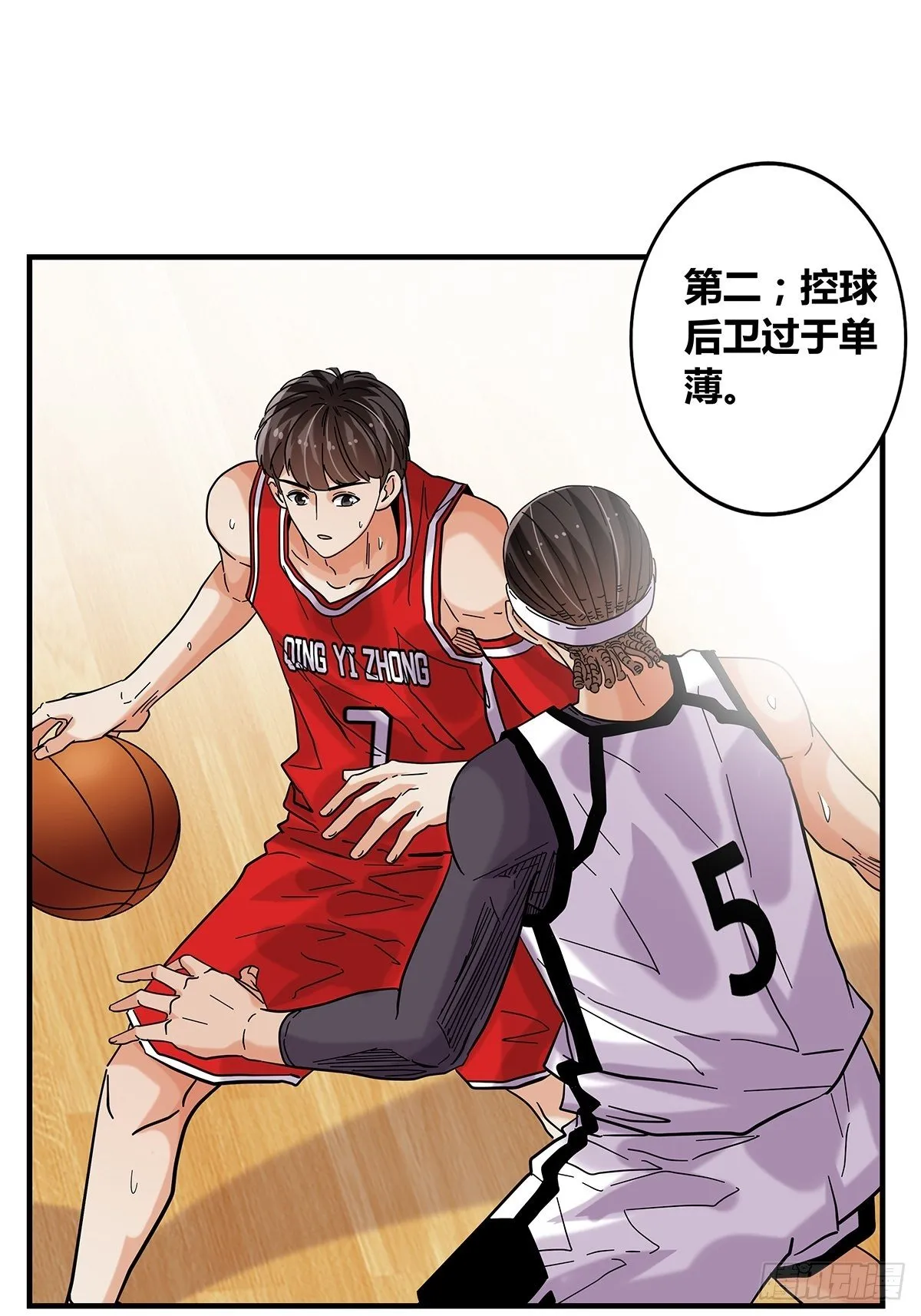 60：风云突变 第34页