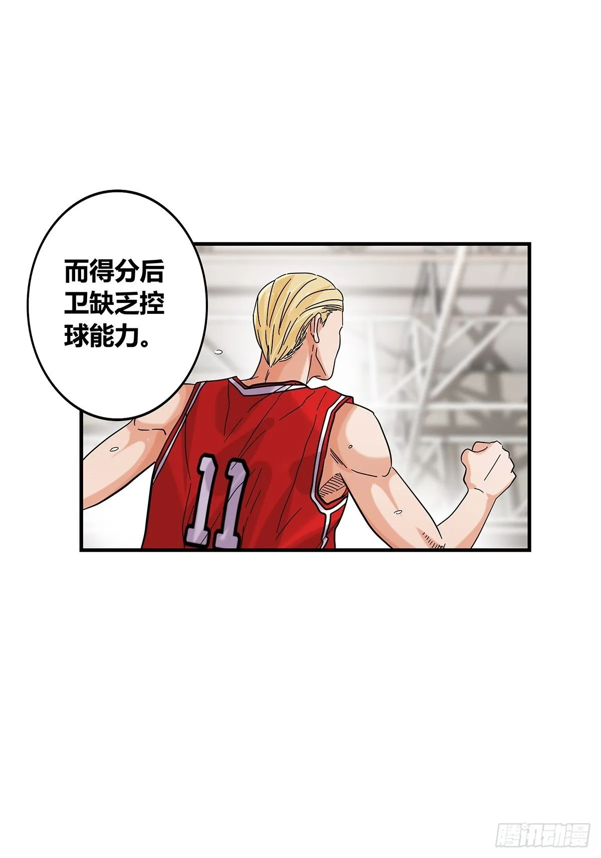 60：风云突变 第35页