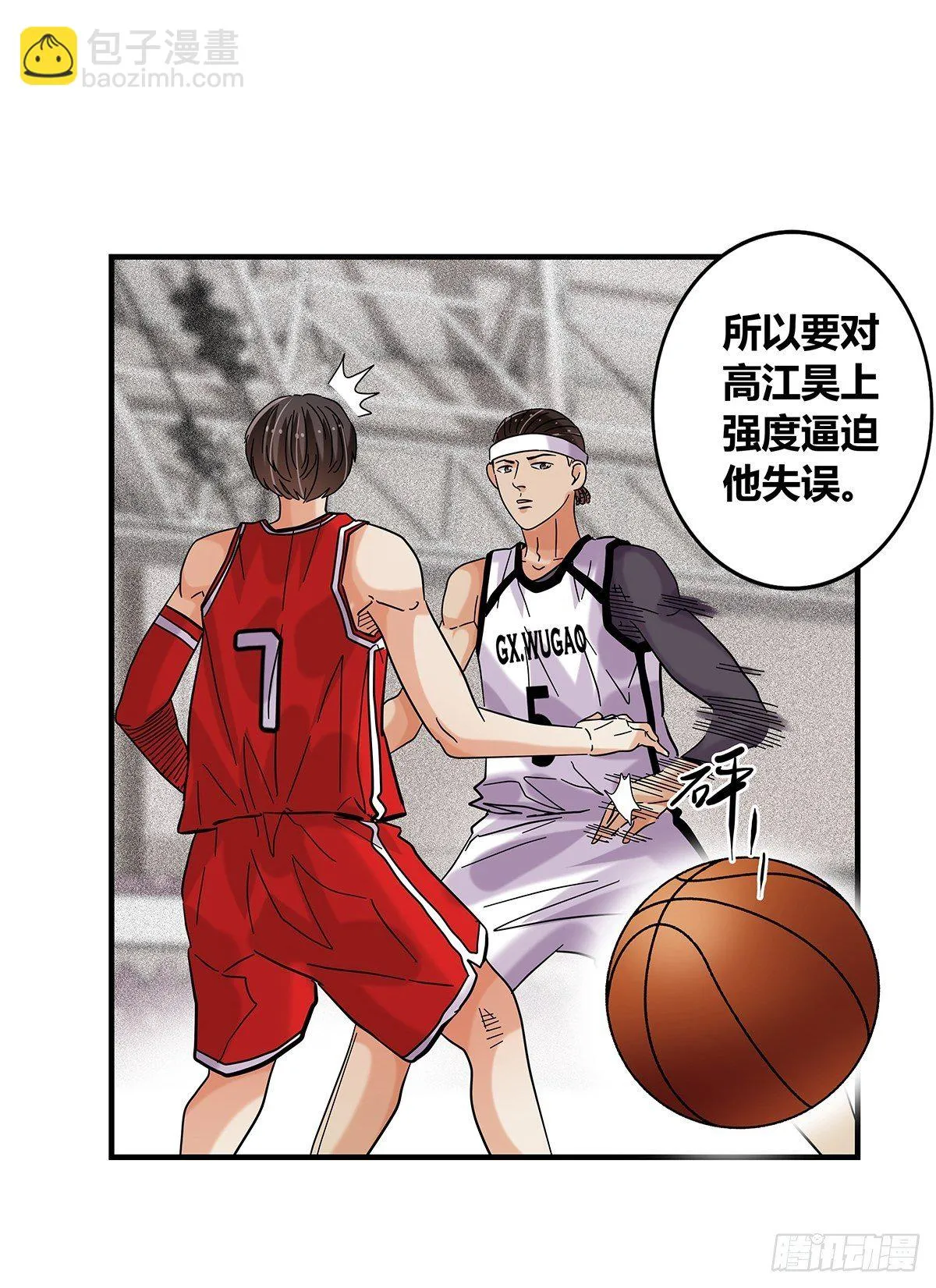 60：风云突变 第36页
