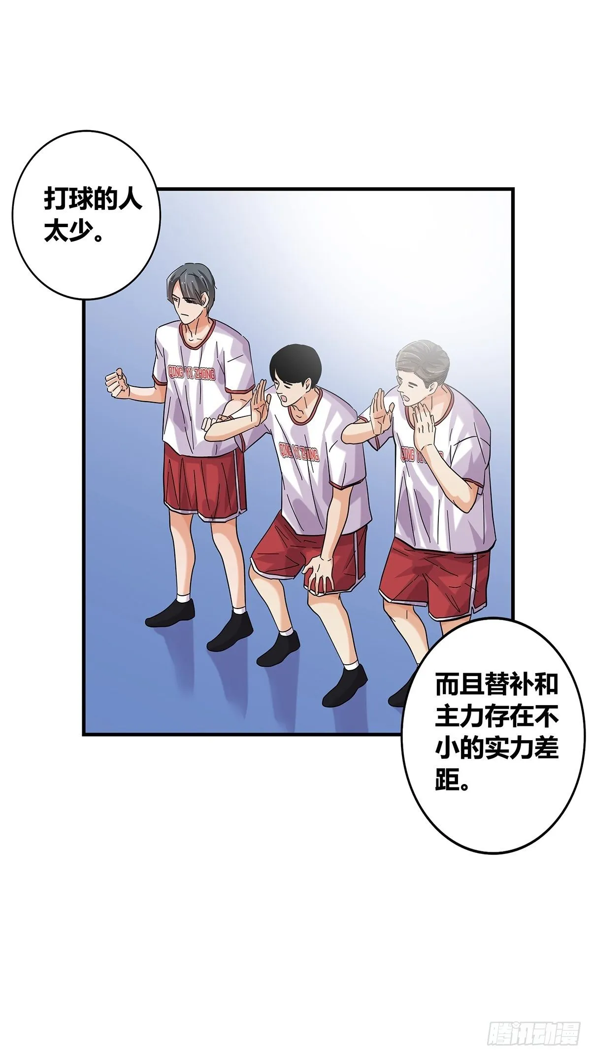 60：风云突变 第39页