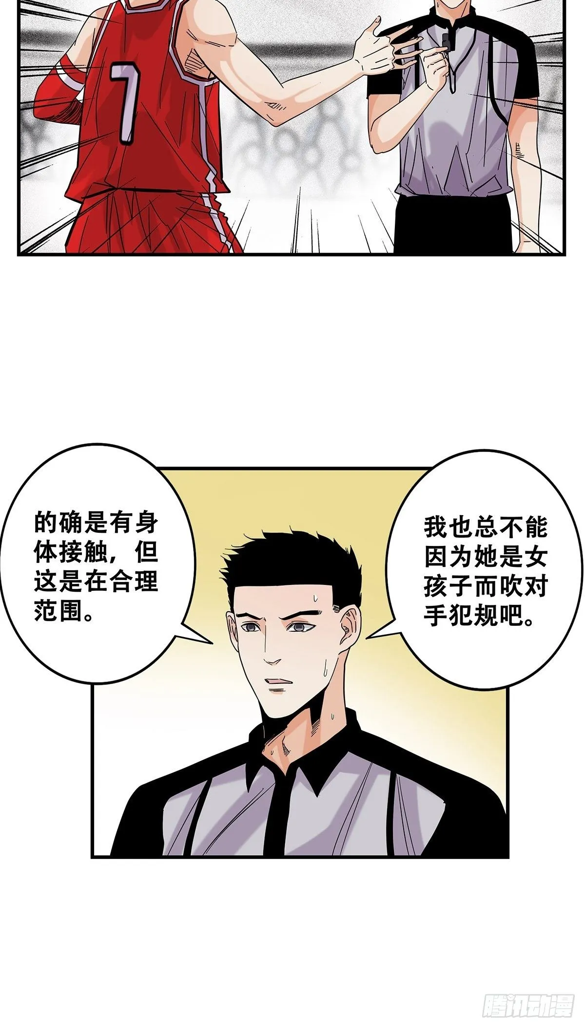 59：高江昊的回应 第16页