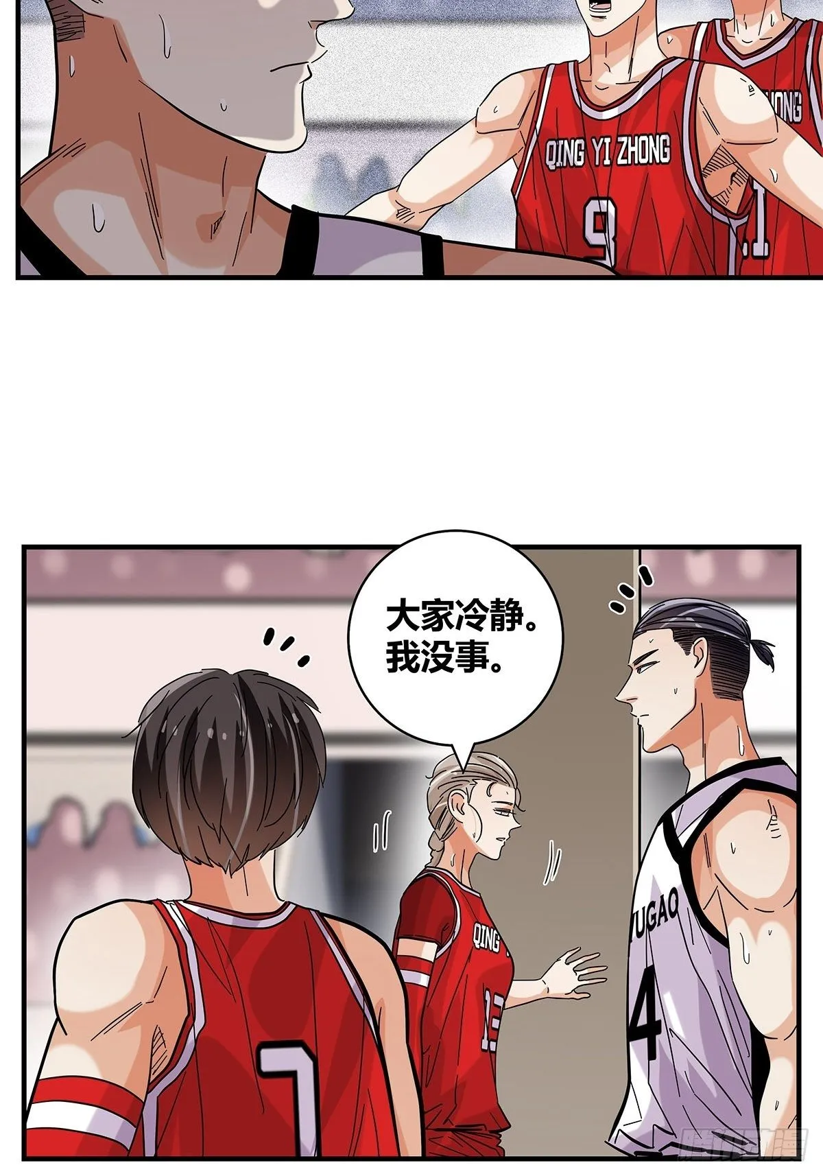 59：高江昊的回应 第18页