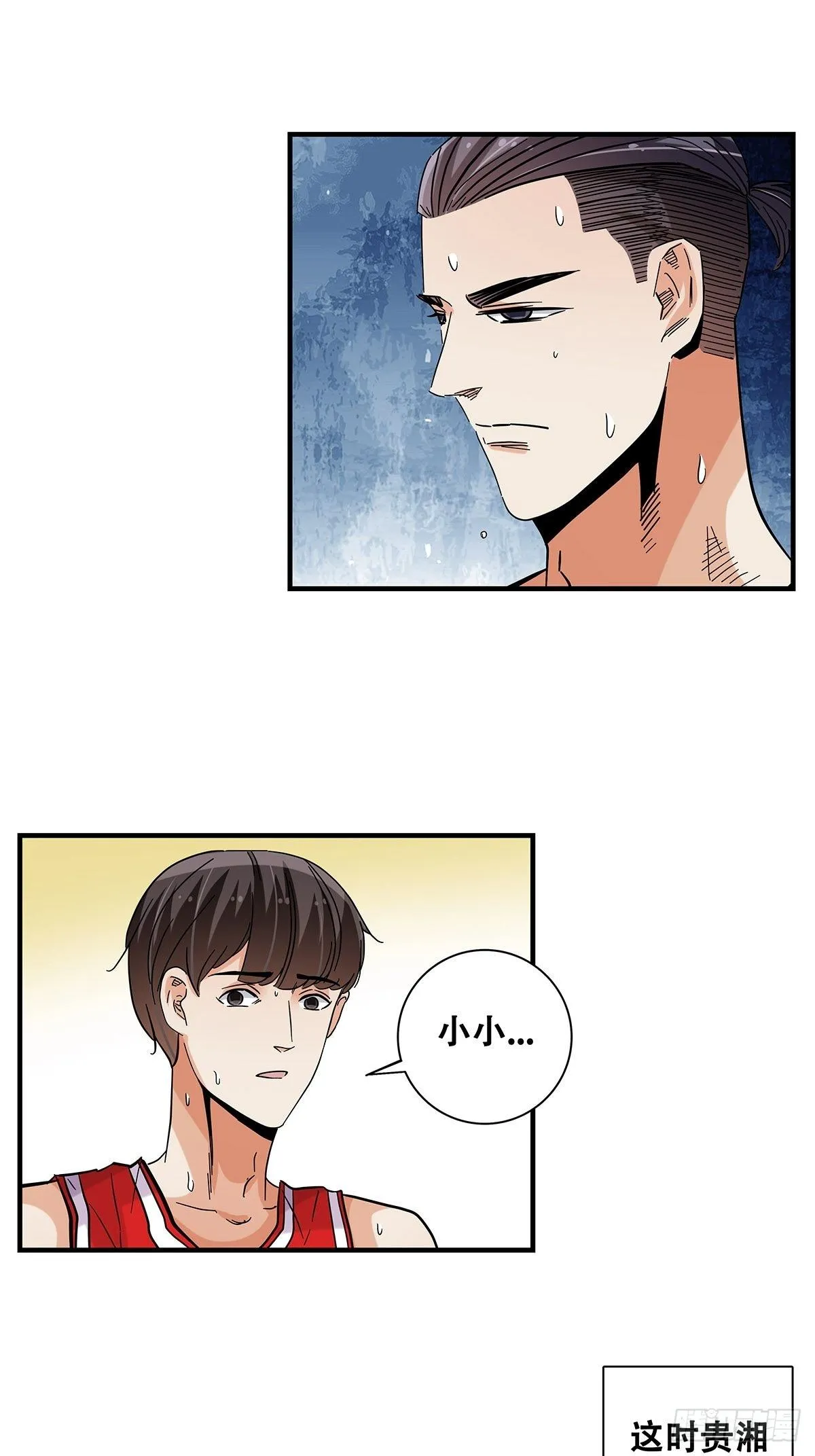 59：高江昊的回应 第20页