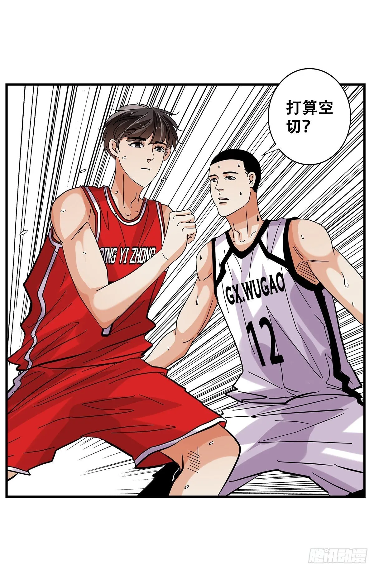 59：高江昊的回应 第27页