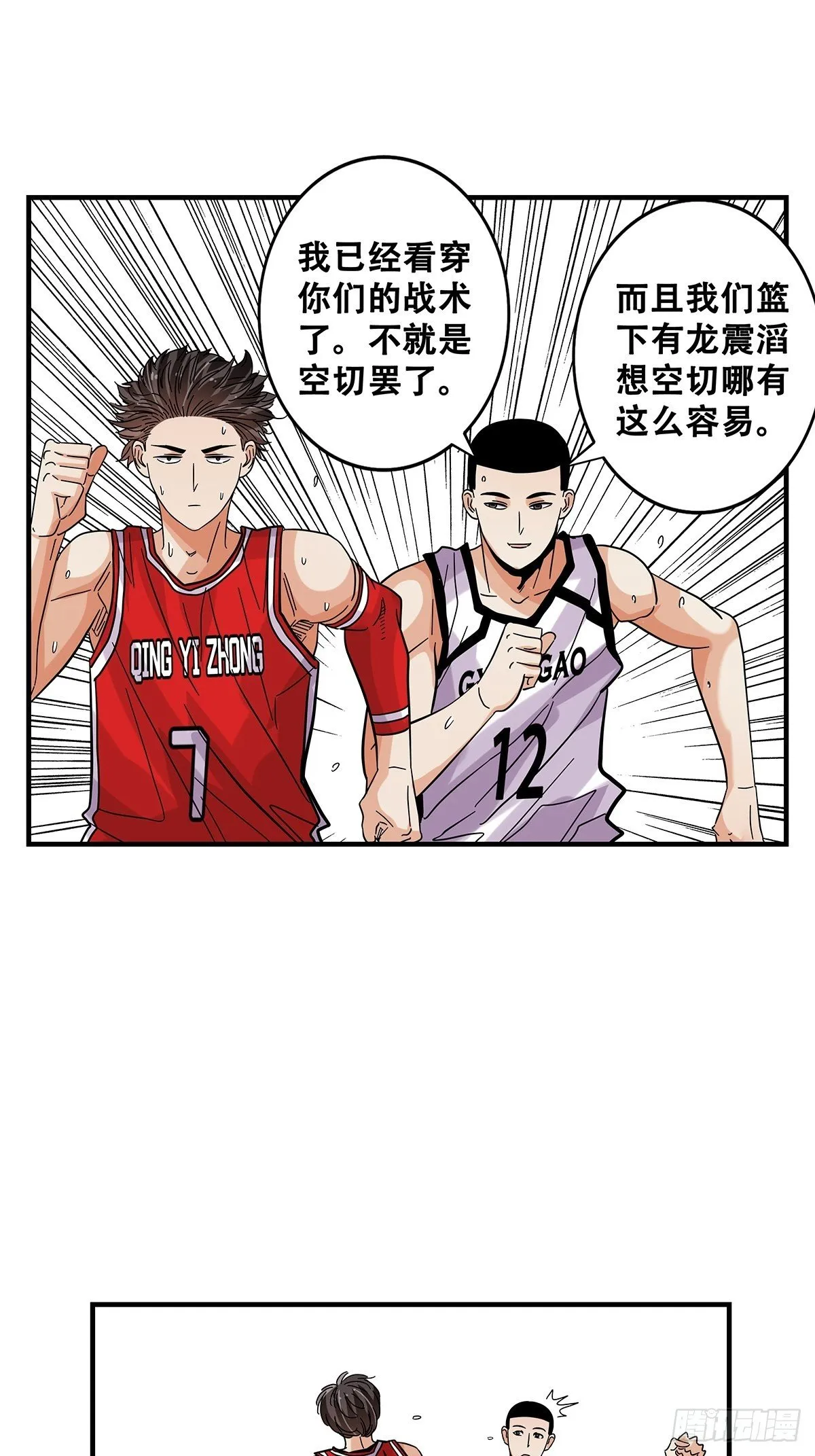 59：高江昊的回应 第28页