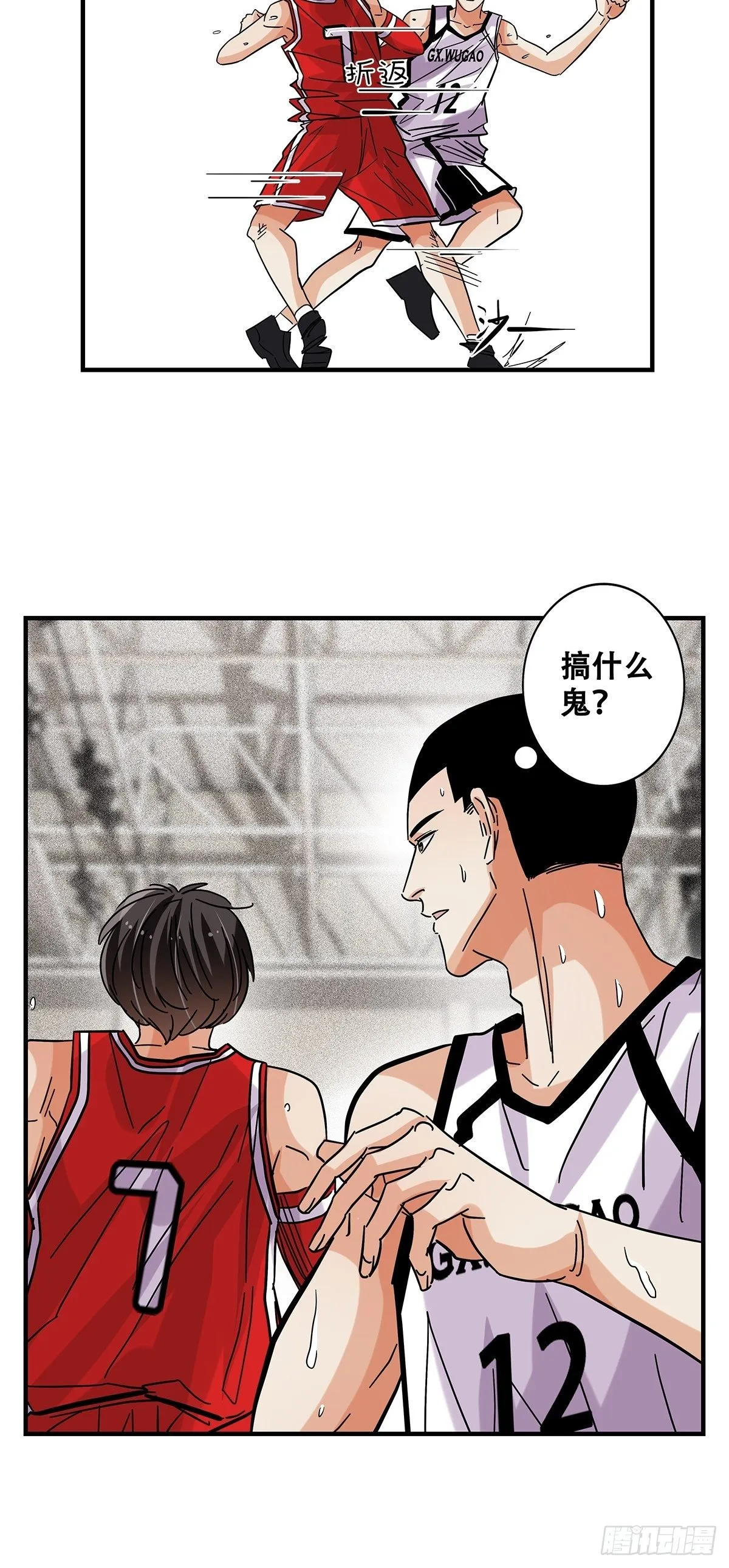 59：高江昊的回应 第29页
