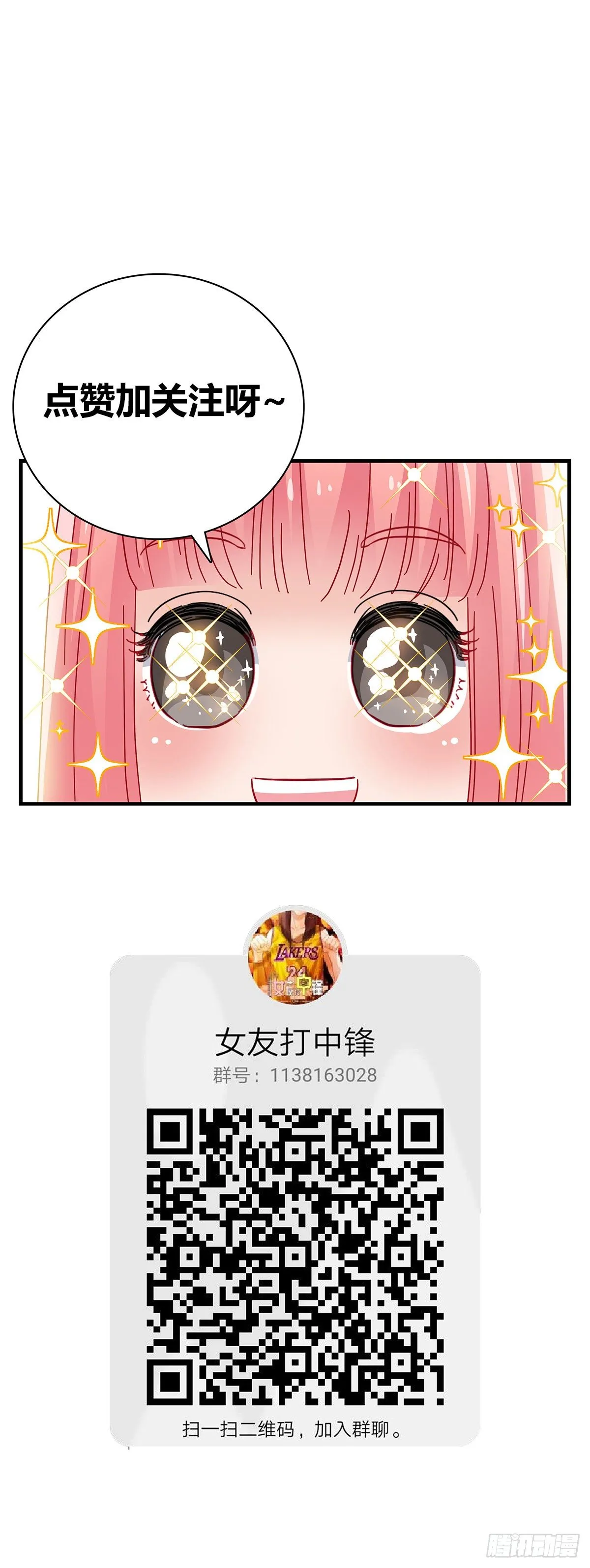 59：高江昊的回应 第35页