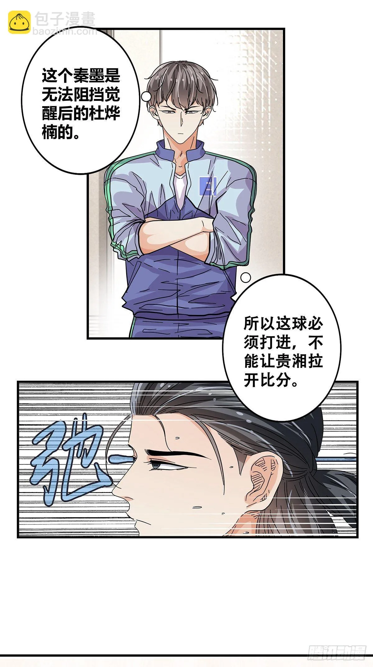 58：强硬态度 第4页