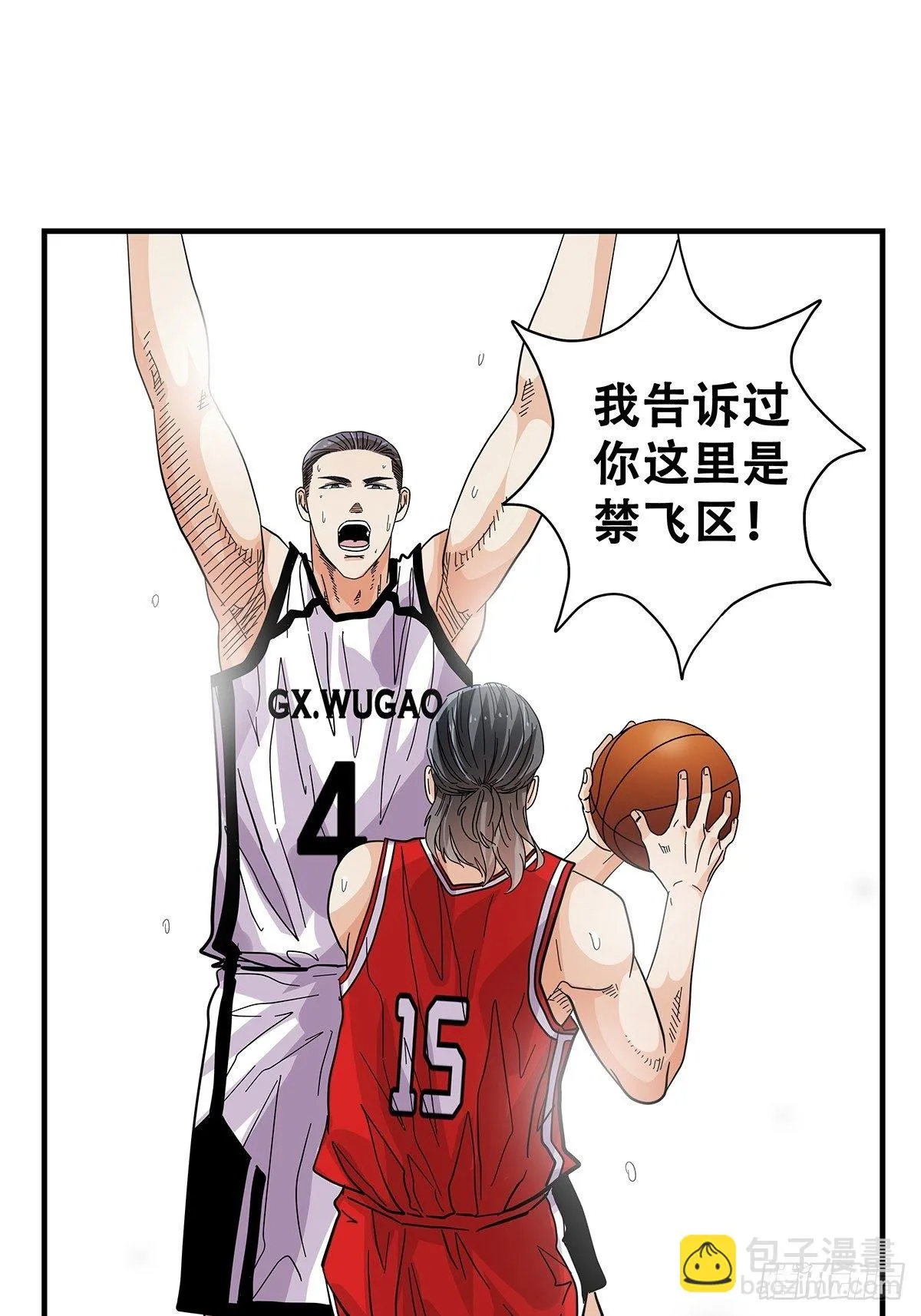 58：强硬态度 第6页