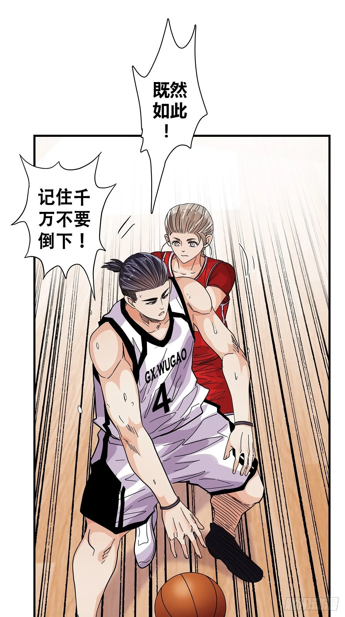 58：强硬态度 第19页