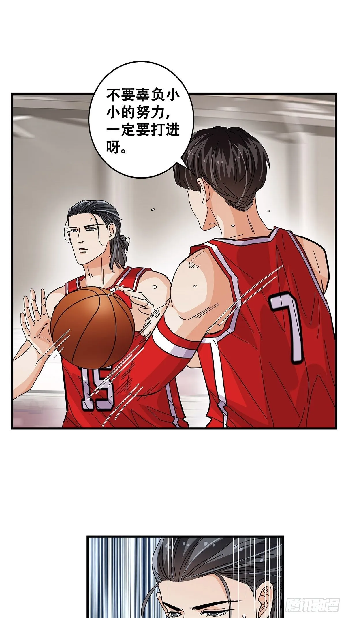 58：强硬态度 第34页