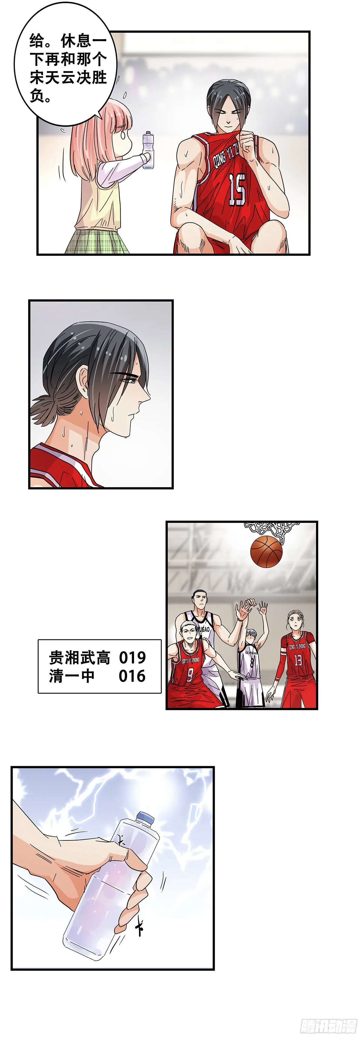 57：小小的挑战 第9页